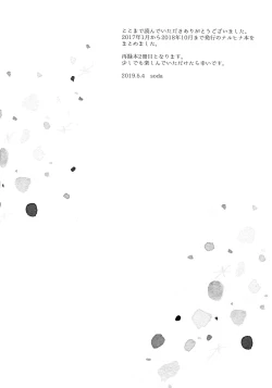 Page 199 of Chronology 2