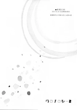 Page 23 of Chronology 2