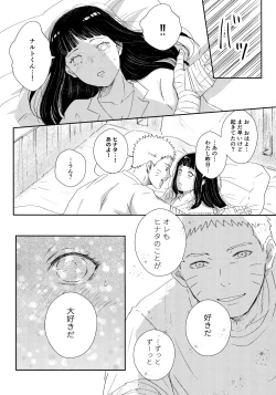 Page 45 of Chronology 2