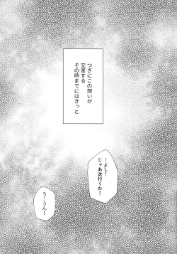 Page 64 of Chronology 2