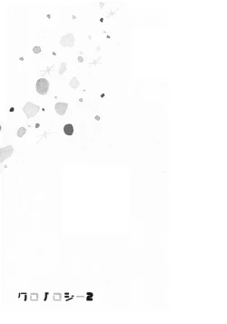 Page 66 of Chronology 2