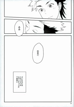 Page 25 of Senjou no Romanticist