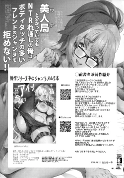 Page 3 of Even Knowing That It's a Trap, ICan't Resist My Friend's Touch-Heavy Jeanne!