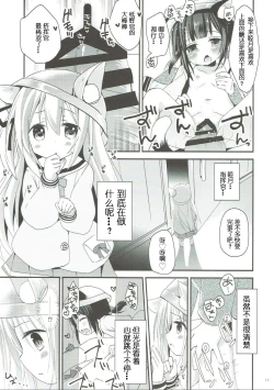 Page 13 of GIVE ME CANDY