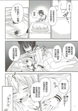 Page 16 of GIVE ME CANDY