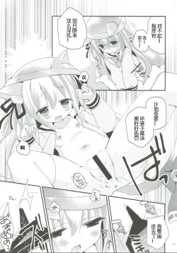 Page 23 of GIVE ME CANDY