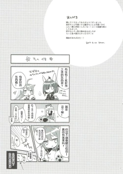 Page 33 of GIVE ME CANDY