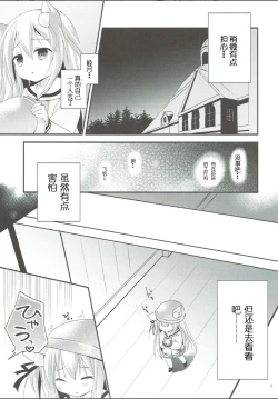 Page 9 of GIVE ME CANDY