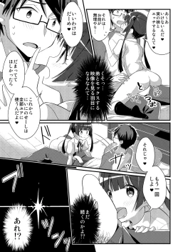 Page 15 of [Amuai Okashi Seisakusho (TSF NO F, NOMU) Sister Bui Aru [Reality & Spiritual Modification TSF]