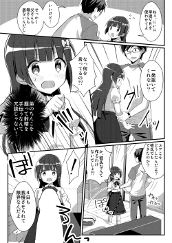 Page 19 of [Amuai Okashi Seisakusho (TSF NO F, NOMU) Sister Bui Aru [Reality & Spiritual Modification TSF]