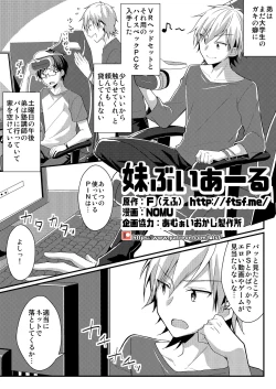 Page 1 of [Amuai Okashi Seisakusho (TSF NO F, NOMU) Sister Bui Aru [Reality & Spiritual Modification TSF]