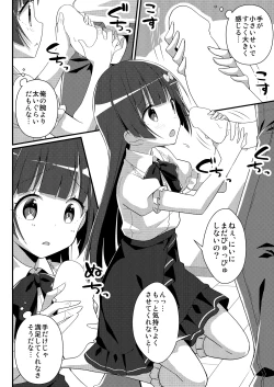 Page 22 of [Amuai Okashi Seisakusho (TSF NO F, NOMU) Sister Bui Aru [Reality & Spiritual Modification TSF]