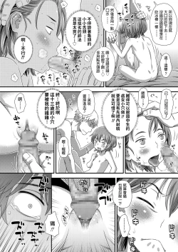 Page 18 of Hajimete no Arbeit