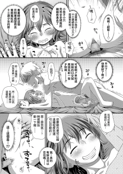 Page 19 of Hajimete no Arbeit