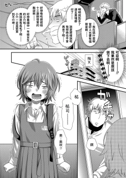 Page 6 of Hajimete no Arbeit