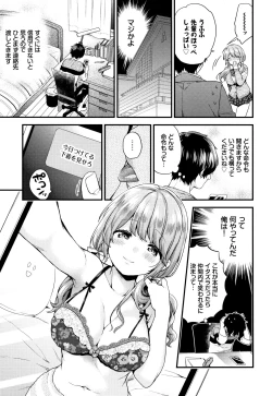 Page 6 of Sukikoi