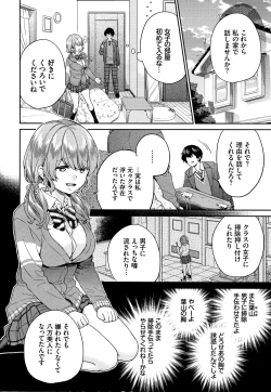 Page 71 of Sukikoi