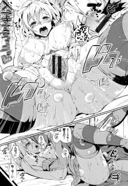 Page 118 of Rennyu Tales Encore !