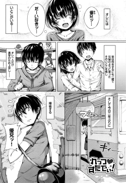 Page 156 of Rennyu Tales Encore !