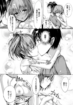 Page 161 of Rennyu Tales Encore !