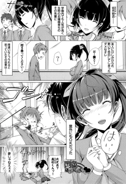 Page 172 of Rennyu Tales Encore !