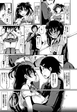 Page 46 of Rennyu Tales Encore !