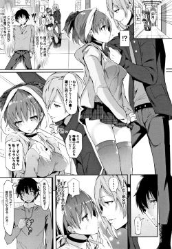 Page 64 of Rennyu Tales Encore !