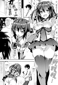 Page 81 of Rennyu Tales Encore !