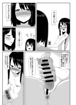 Page 4 of Futanari Musume ga Deattara 2.5