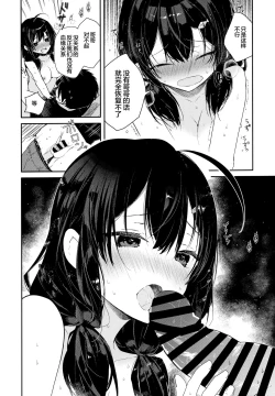 Page 10 of Gimai to Hitobanjuu Orusuban Ecchi