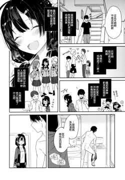 Page 6 of Gimai to Hitobanjuu Orusuban Ecchi