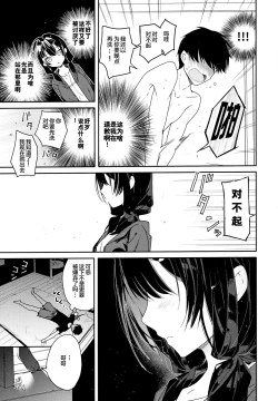 Page 7 of Gimai to Hitobanjuu Orusuban Ecchi