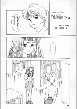 Page 17 of Kinou no Ryouri