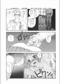 Page 30 of Kinou no Ryouri