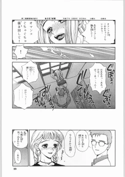 Page 32 of Kinou no Ryouri