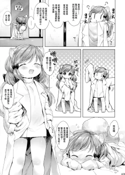 Page 4 of Himitsu no Shinsatsushitsu Ohitori? Hen