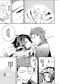 Page 27 of Shirayuki ni Somaru Kurobeni