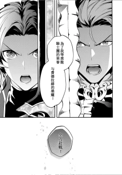 Page 35 of Shirayuki ni Somaru Kurobeni