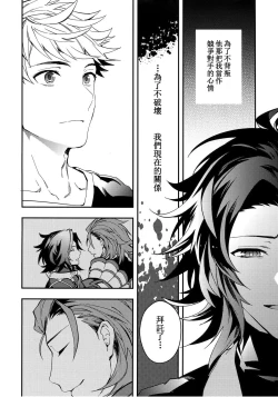 Page 40 of Shirayuki ni Somaru Kurobeni