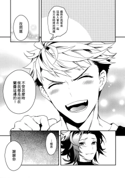 Page 41 of Shirayuki ni Somaru Kurobeni