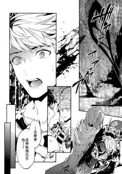 Page 42 of Shirayuki ni Somaru Kurobeni