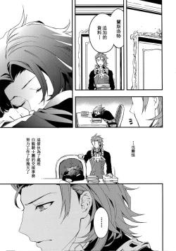 Page 43 of Shirayuki ni Somaru Kurobeni