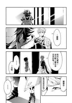 Page 45 of Shirayuki ni Somaru Kurobeni