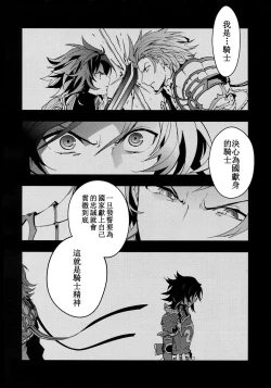 Page 46 of Shirayuki ni Somaru Kurobeni