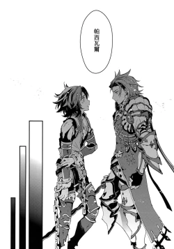 Page 50 of Shirayuki ni Somaru Kurobeni