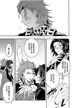 Page 55 of Shirayuki ni Somaru Kurobeni