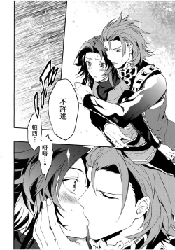 Page 56 of Shirayuki ni Somaru Kurobeni