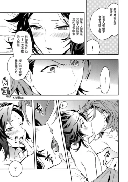 Page 59 of Shirayuki ni Somaru Kurobeni