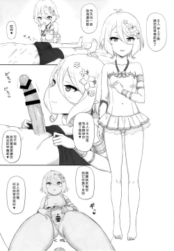 Page 2 of Beach de Connect!