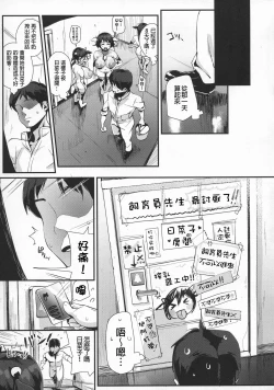 Page 11 of Hinako Ikusei Nisshi 3 Hinako no Chikai